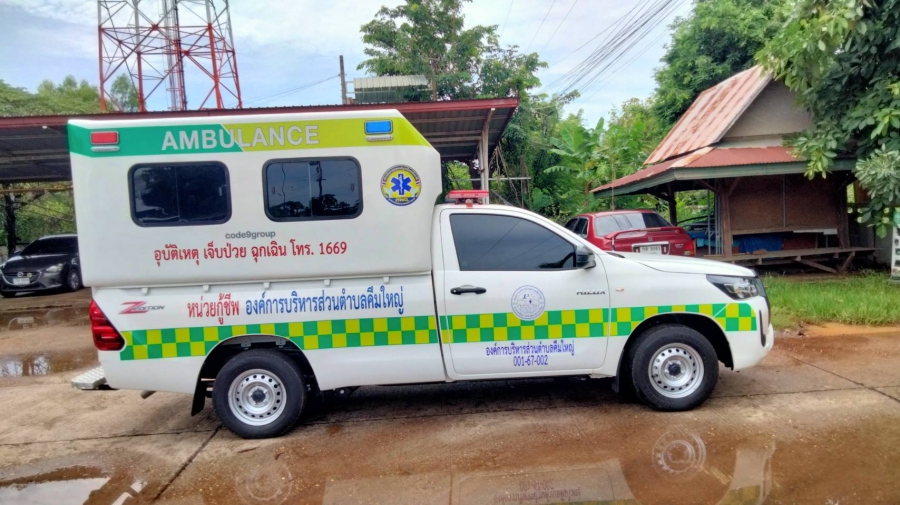 ประชาสัมพันธ์การให้บริการแพทย์ฉุกเฉิน(รถกู้ชีพ) อบต.คึมใหญ่